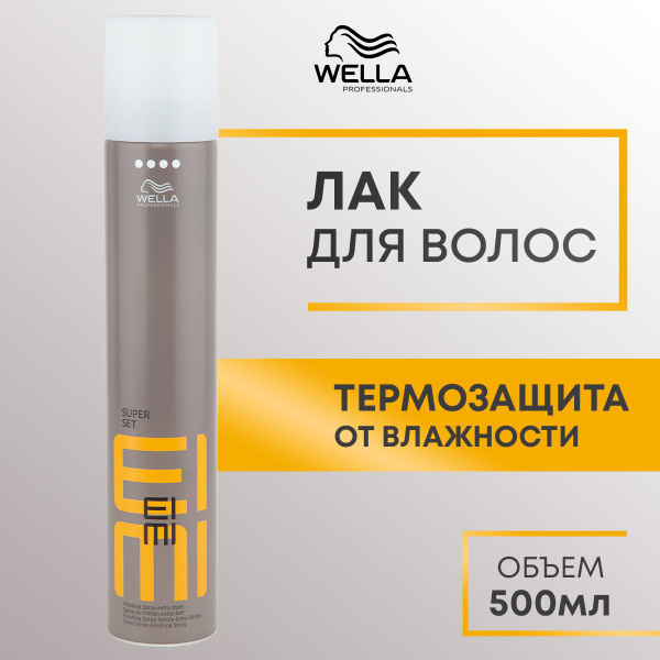 Профессиональный Лак для волос, экстрасильная фиксация, Wella ...