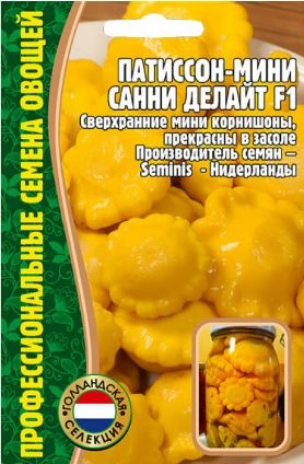 Патиссоны Редкие семена Патиссон мини Санни Делайт F1 3 шт - купить по ...