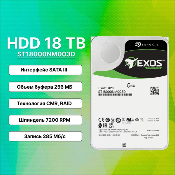 18 ТБ Внутренний жесткий диск Seagate Exos (ST18000NM003D) - купить по ...