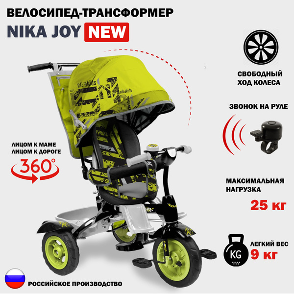 Трехколесный велосипед с поворотным сидением в спортивном стиле ...