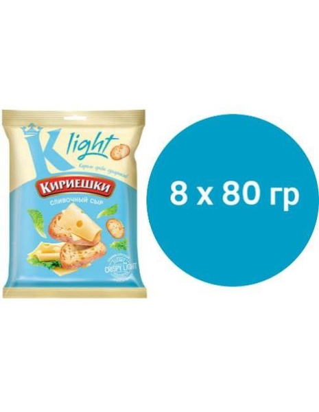 Кириешки Light Сливочный сыр 80 гр 8 упаковок - купить с доставкой по ...