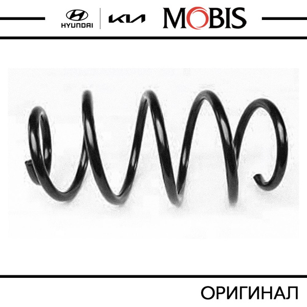 Пружина подвески передняя для Hyundai Santa Fe 2012-2018 / арт ...