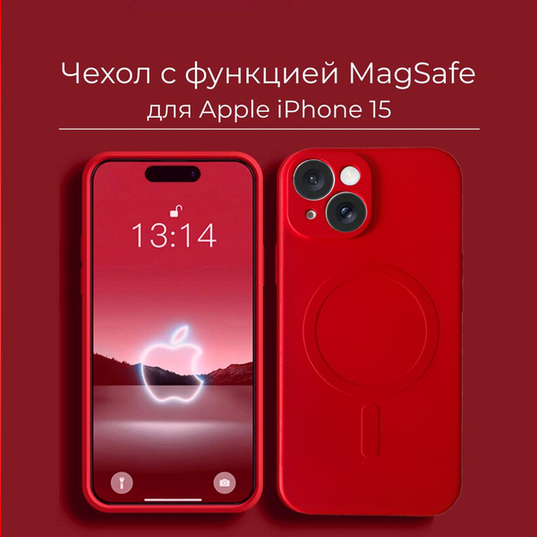 Чехол для iPhone 15 с поддержкой MagSafe, красный / магсейф на Айфон 15 ...