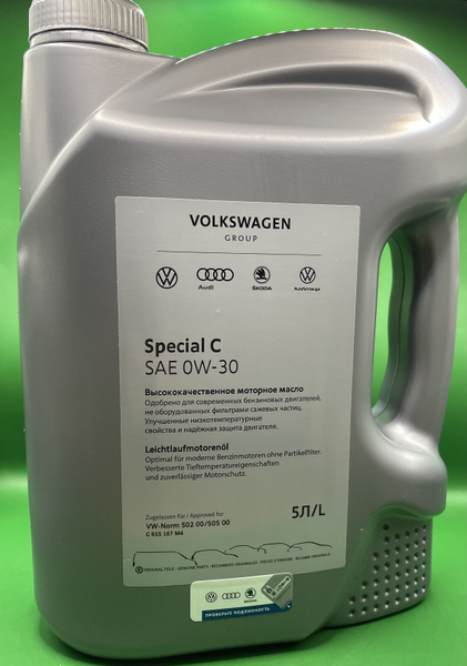 Масло моторное VAG (VW/Audi/Skoda/Seat) special c 0W-30 Синтетическое 5 ...