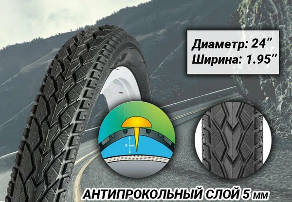 Велопокрышка 24" x 1.95 (47-507), ChaoYang, H-5113 (слик ...