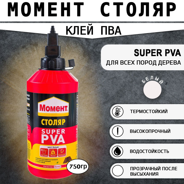 Клей ПВА Момент Столяр_красный_Белый, прозрачный после высыхания ...