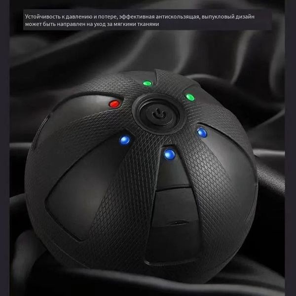 Вибрационный массажный мяч Mini /Мини Гиперсфера / Шар массажный ...