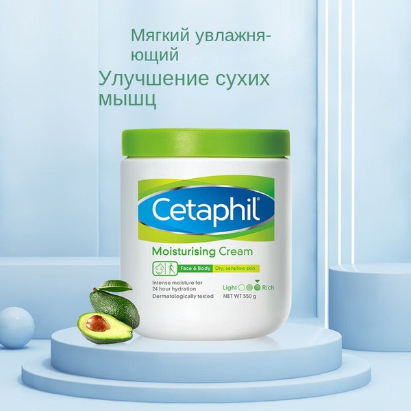 Cetaphil Увлажняющий отбеливающий крем для тела Питательный и ...