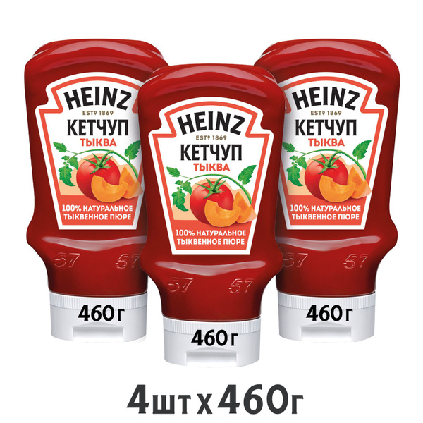 Кетчуп Heinz с Тыквой, 460 г х 3 шт - купить с доставкой по выгодным ...