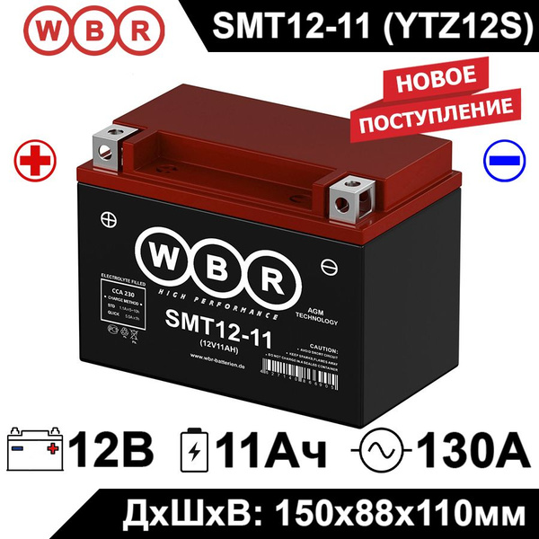 Аккумулятор для мототехники WBR MT12_Прямая (+/-)_11 купить по выгодной ...