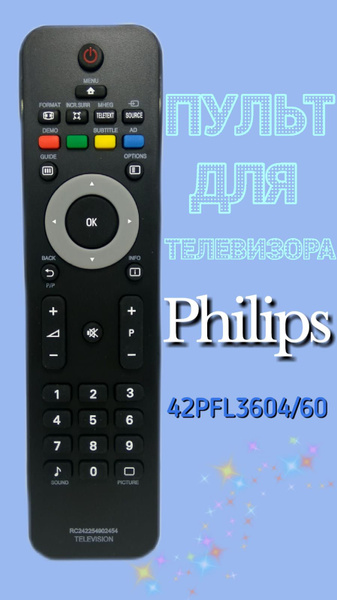 Пульт ДУ 42PFL3604/60 - купить по выгодной цене в интернет-магазине ...
