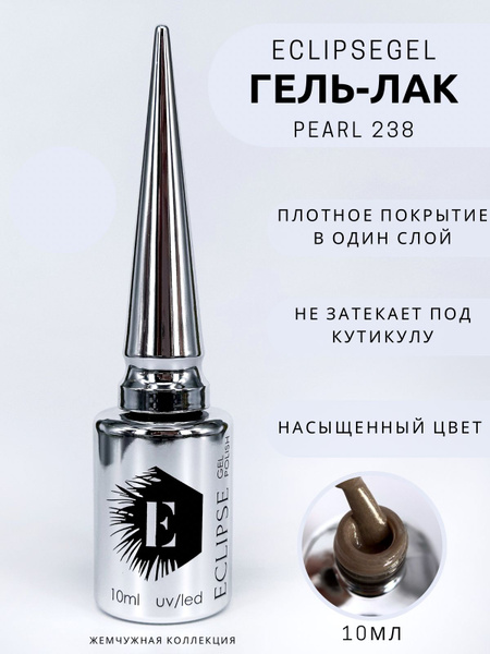 Профессиональный жемчужный гель лак - купить с доставкой по выгодным ...