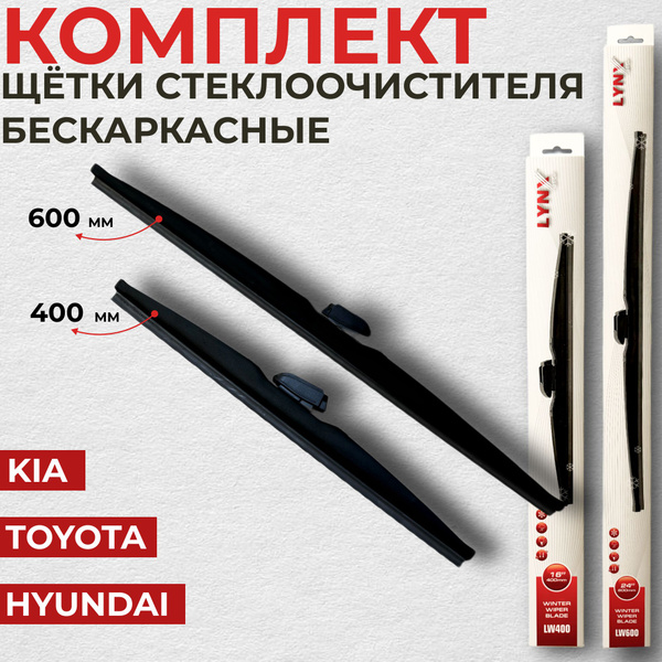 Щетка стеклоочистителя гибридная LYNXauto LW600-LW400-LSACMP - купить ...