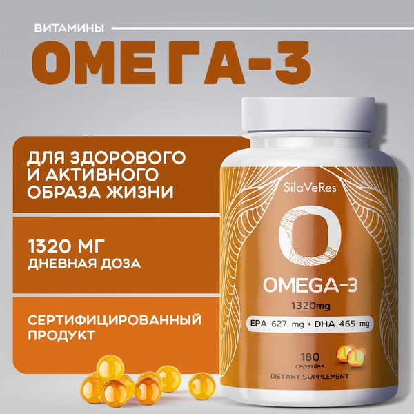 Омега 3 / рыбий жир 1320 мг, витамины для мужчин и женщин, 180 капсул ...