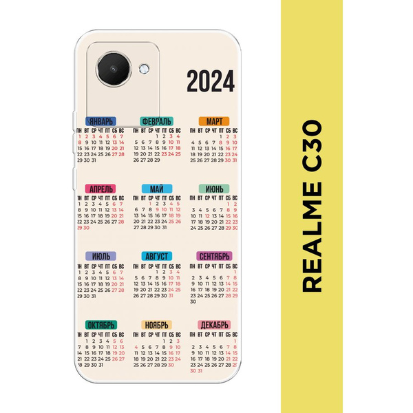 Силиконовый чехол на Realme C30 / Реалми С30 "Календарь 2024 - 8 марта ...