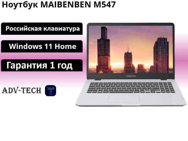 Характеристики maibenben M547, 15.6" (1920x1080) IPS/AMD Ryzen 7 4700U ...