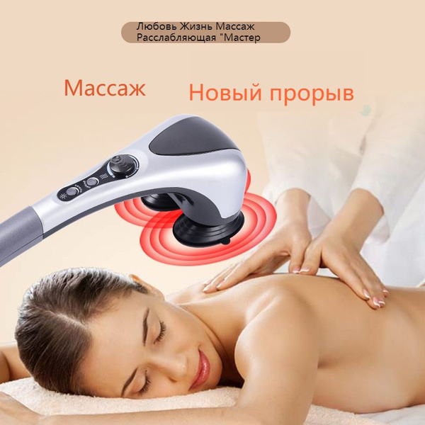 Медицинский электромассажер с ионизатором - купить с доставкой по ...