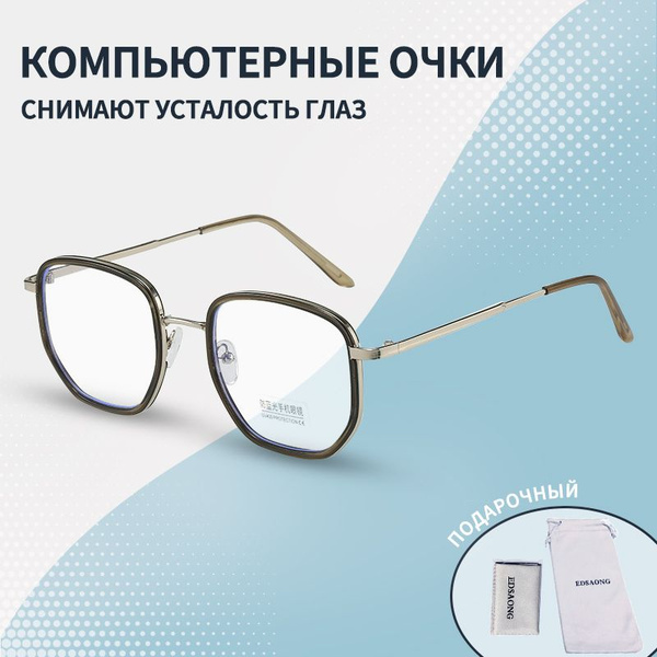 Унисекс Очки Компьютерные, с Защитой от Компьютера, очки для Компьютера ...
