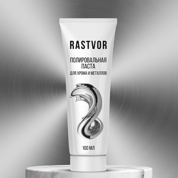 Полироль автомобильный RASTVOR RAS0021 - купить по низким ценам в ...