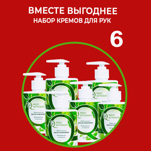 ICHTHYONELLA Крем для рук Набор 6 штх300 мл, Лаборатория Ихтионелла ...