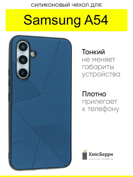 Чехол для Samsung Galaxy A54, серия Abstraction - купить с доставкой по ...