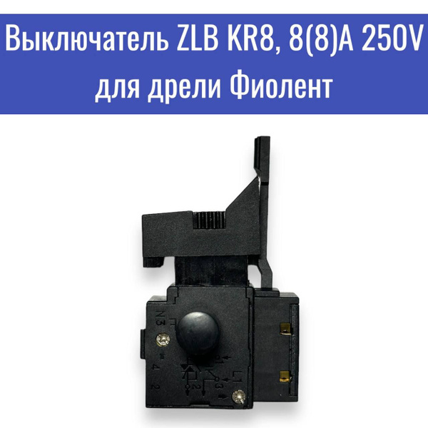 Выключатель ZLB KR8 8(8)A 250v, с фиксатором, реверсом и регулятором ...