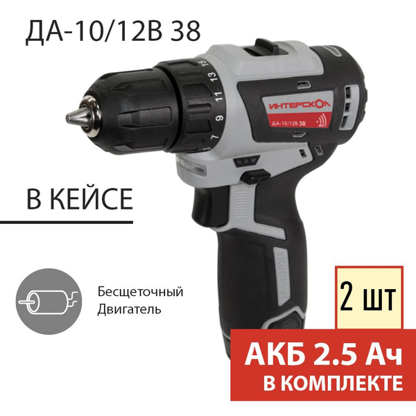 +4 насадки). 45. 45. Интерскол минимакс да-10/12в. 2 2.