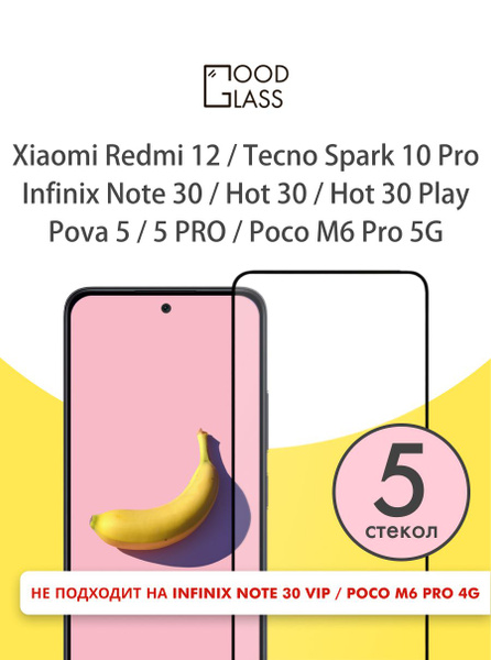 Защитное стекло для Xiaomi Redmi 12 Poco M6 Pro 5G на Tecno Spark 10 ...