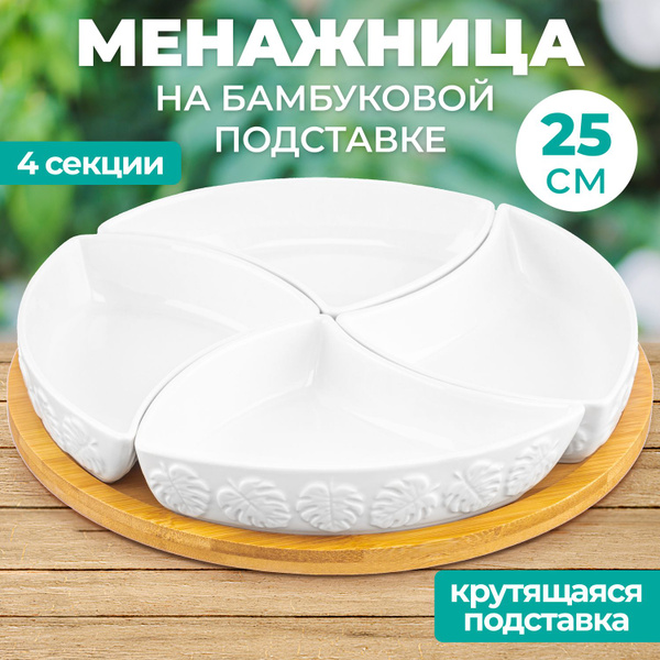 Elan Gallery Менажница "Тропики (Elan Gallery)", диаметр 25 см, 1 шт ...