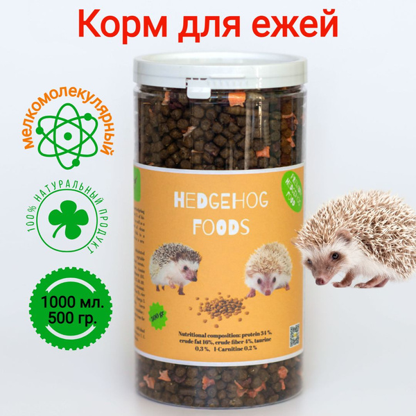 Корм для ежей сухой, корм для африканских карликовых ежей, 500 гр ...