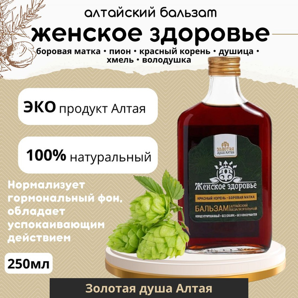 Алтайский бальзам для женщин на травах "Женское здоровье" 250 мл ...