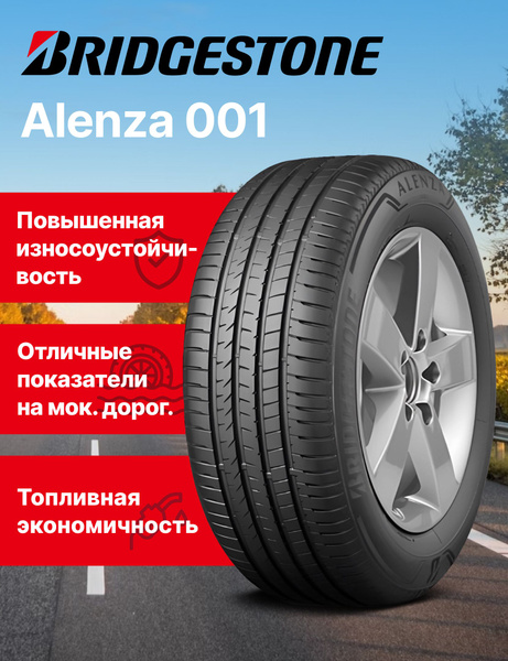Шины для легковых автомобилей Bridgestone 235/45 20 Лето - купить в ...
