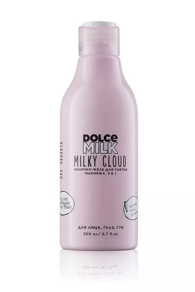 DOLCE MILK Молочко-желе для снятия макияжа 3 в 1, для всех типов кожи ...