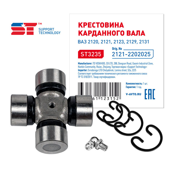 Крестовина ВАЗ 2121 ST - SUPPORT TECHNOLOGY арт. ST3235 - купить по ...