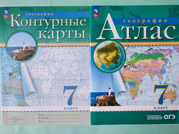 География 7 класс / Атлас и Контурные карты / Комплект 2024г ...