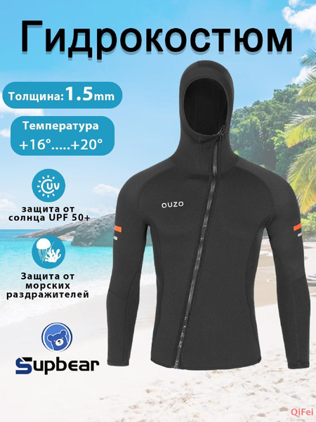 Гидрокостюм SUPBEAR, 4XL, Неопрен, черный купить по низкой цене с ...