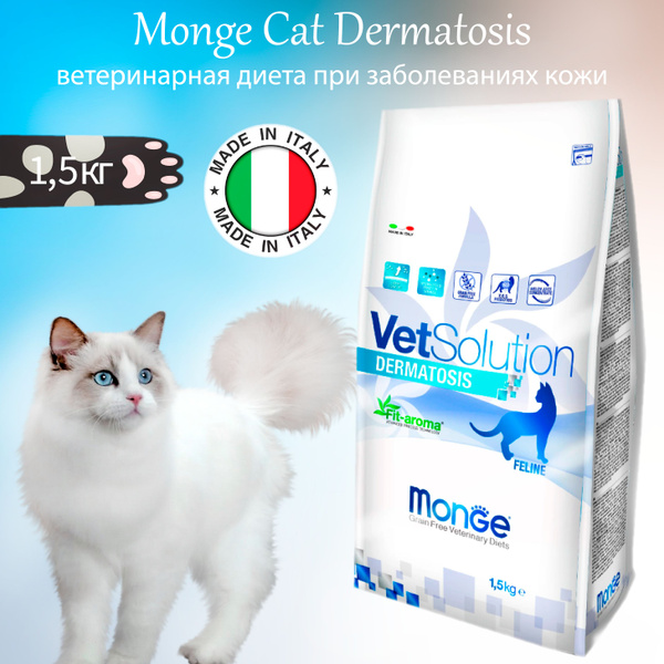Monge Cat Dermatosis 1,5 кг сухой корм для кошек при заболеваниях кожи ...