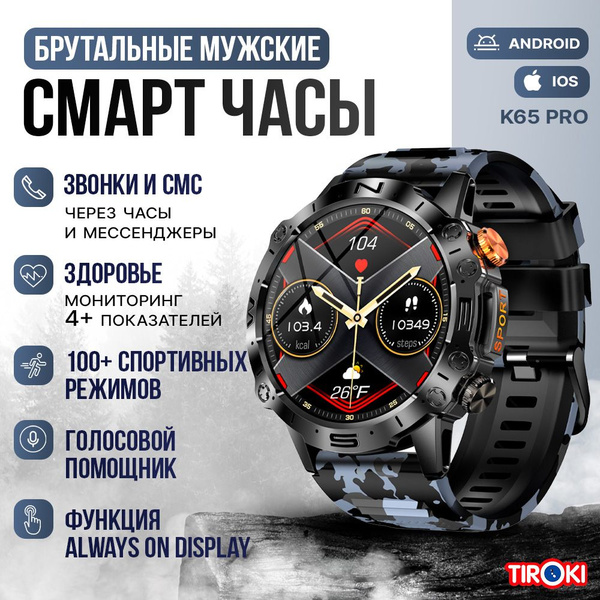 Купить смарт-часы Tiroki K65pro, экран 1.43" - купить по низким ценам в ...