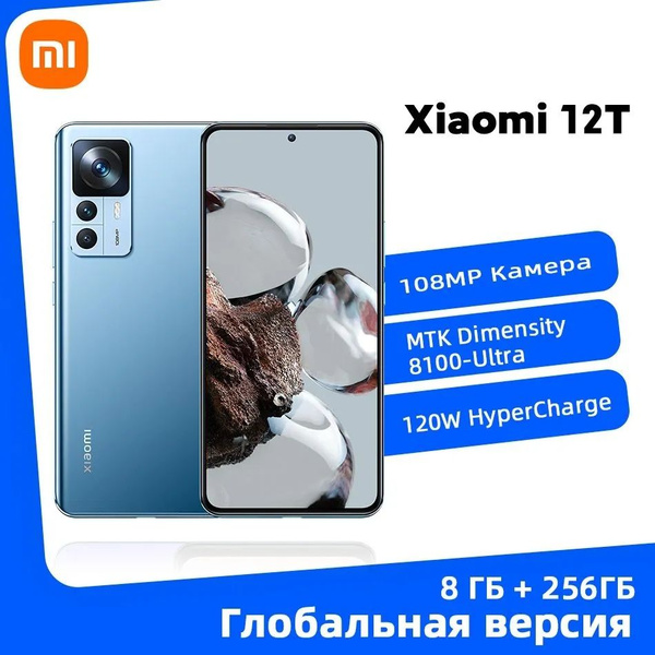 Смартфон Xiaomi 12t - купить по выгодной цене в интернет-магазине OZON ...