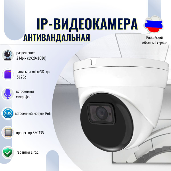 Камера видеонаблюдения Ул.антив.ip.кам.SD.SL.сат-ПЦ000031478 1920×1080 ...