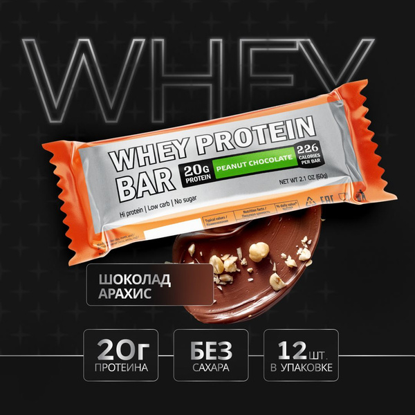 Протеиновые батончики без сахара Pump Up/Whey Protein Ваr "Арахис и ...