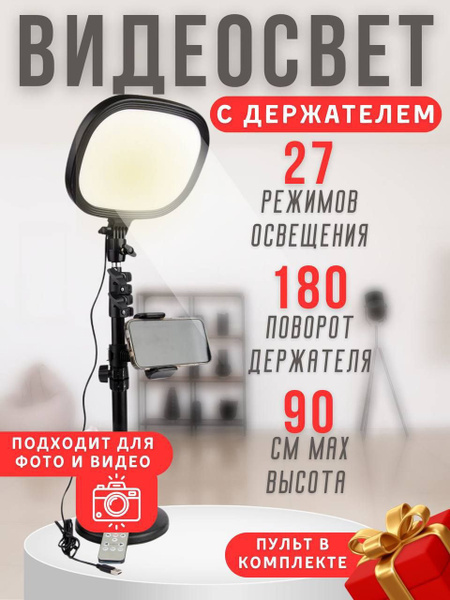Портативный видеосвет RGB, профессиональный комплект с штативом ...
