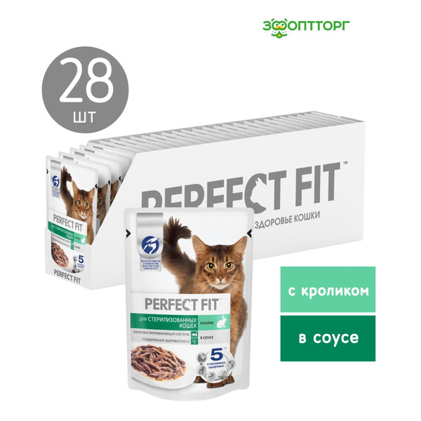 Влажный корм Perfect Fit для взрослых стерилизованных кошек (кусочки в ...