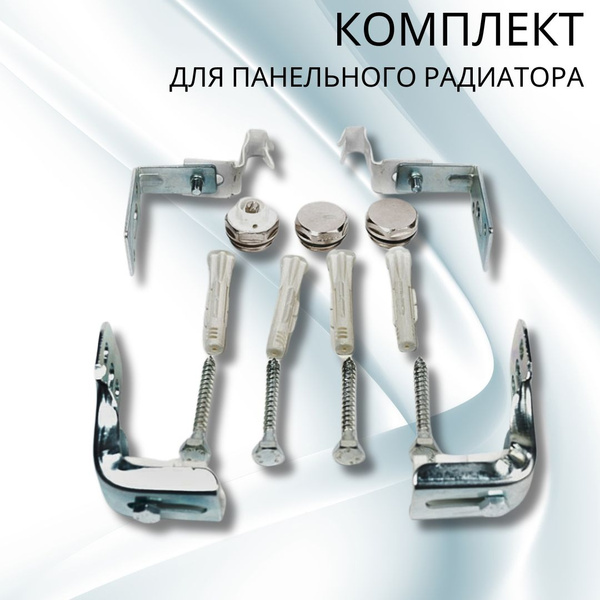 Установочный кронштейн для радиатора Главхозторг Настенный кронштейн ...