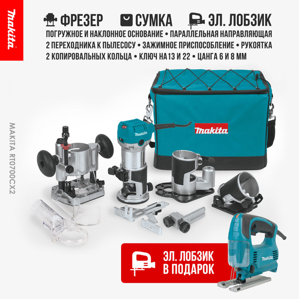 Фрезерная машина Makita RT0700CX2 30000 об/мин - купить по выгодным ...