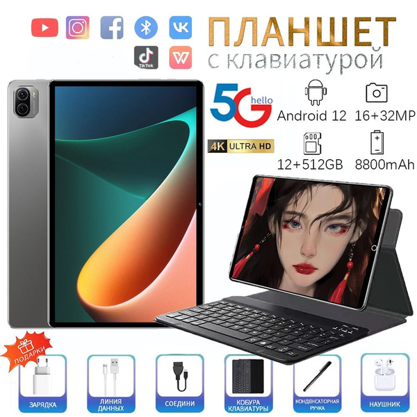 Купить планшет Mi Pad 5 pro，Android 13, экран HD, 120 Гц, поддержка ...