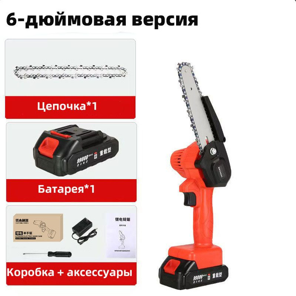мини пила аккумуляторная цепная Автоматическая смазка, аккумулятор ...