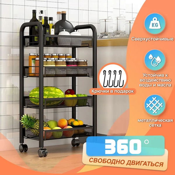 Характеристики Saros Этажерка на колесиках, тележка 4 яруса 44.3x26 ...