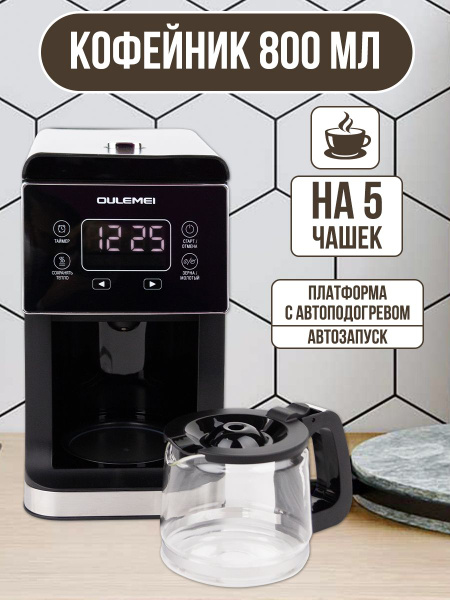 Автоматическая кофемашина OULEMEI с помолом, черно-серый купить по ...