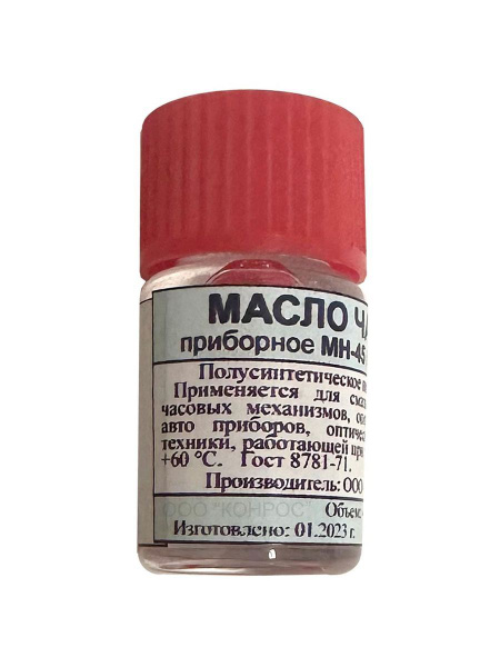 Масло часовое. МН-45. Э - купить с доставкой по выгодным ценам в ...